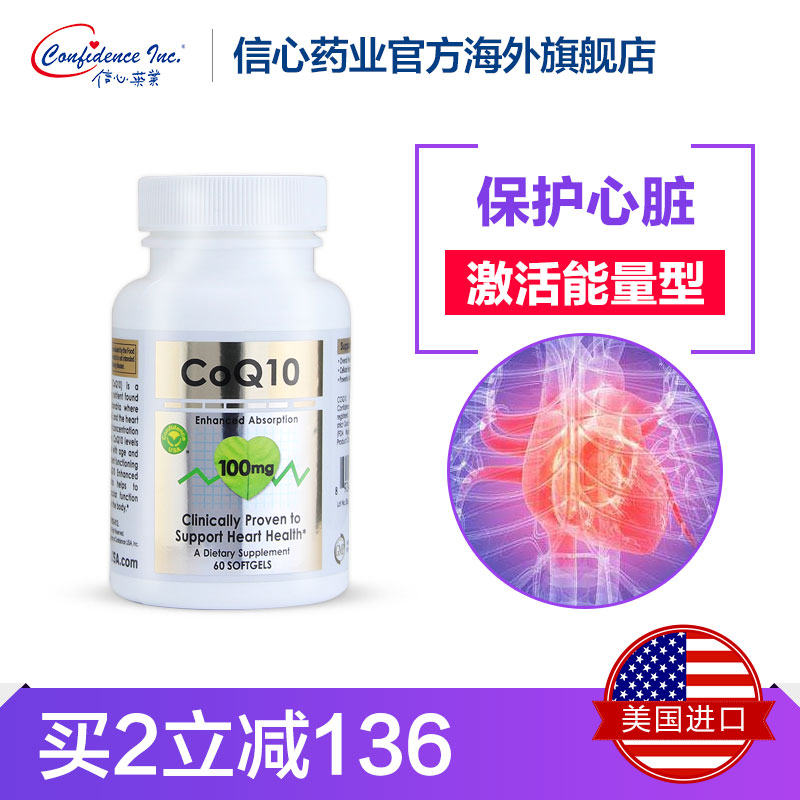 ÐÅÐÄÒ©Òµ¸¨Ã¸q10ÃÀ¹úÔ×°½ø¿Ú¸¨Ã¸q10Èí½ºÄÒÐÄÔà±£»¤¸ßº¬Á¿100mg