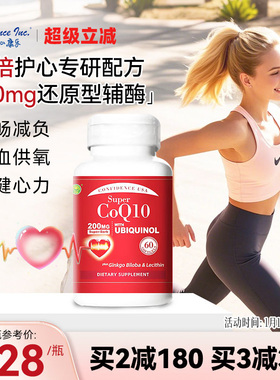 信心康乐红心瓶辅酶q10呵护心脏心肌保健品还原型辅酶q10胶囊泛醇