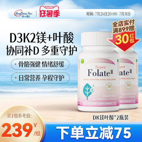 信心康乐活性叶酸孕妇专用备孕