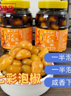 即食腌制下饭菜瓶装 七彩椒+大蒜酱油酱香广西特产大蒜泡菜