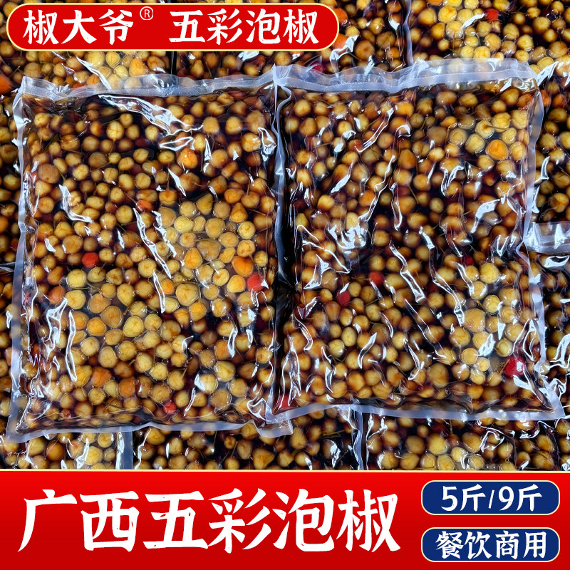 商用广西特产五彩泡椒餐厅适用七彩泡椒灯笼椒酱香酸辣