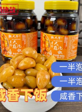 瓶装开盖即食腌制下饭菜七彩椒+大蒜酱油酱香广西特产大蒜泡菜