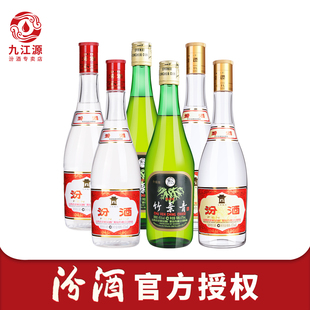 山西杏花村酒53度黄盖*2瓶+42度红盖*2瓶+45度竹叶青*2瓶组合