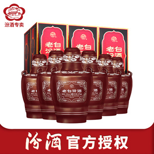 山西杏花村汾酒53度老白汾酒475mL 6瓶坛汾清香型纯粮白酒