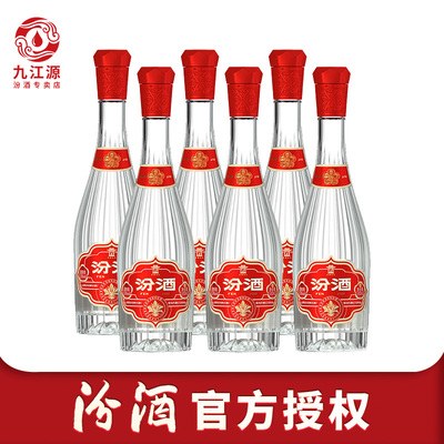 53度献礼版玻汾酒500mL*6瓶