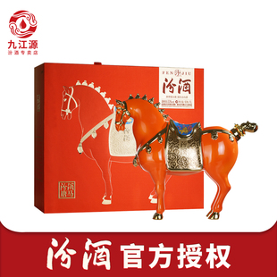 山西杏花村汾酒53度盛世唐马生肖纪念酒1L*1坛清香型马年生肖白酒