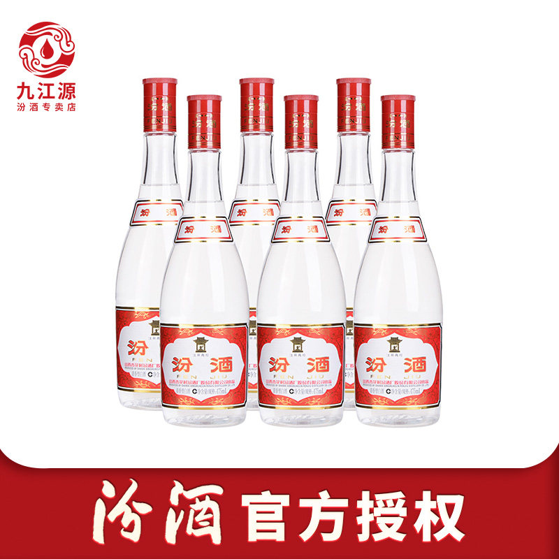 2019年老酒42度红盖汾