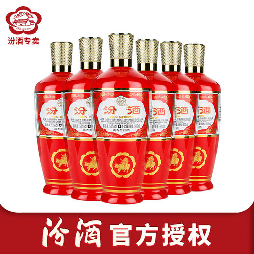 【官方授权】53度红瓶玻汾6瓶装