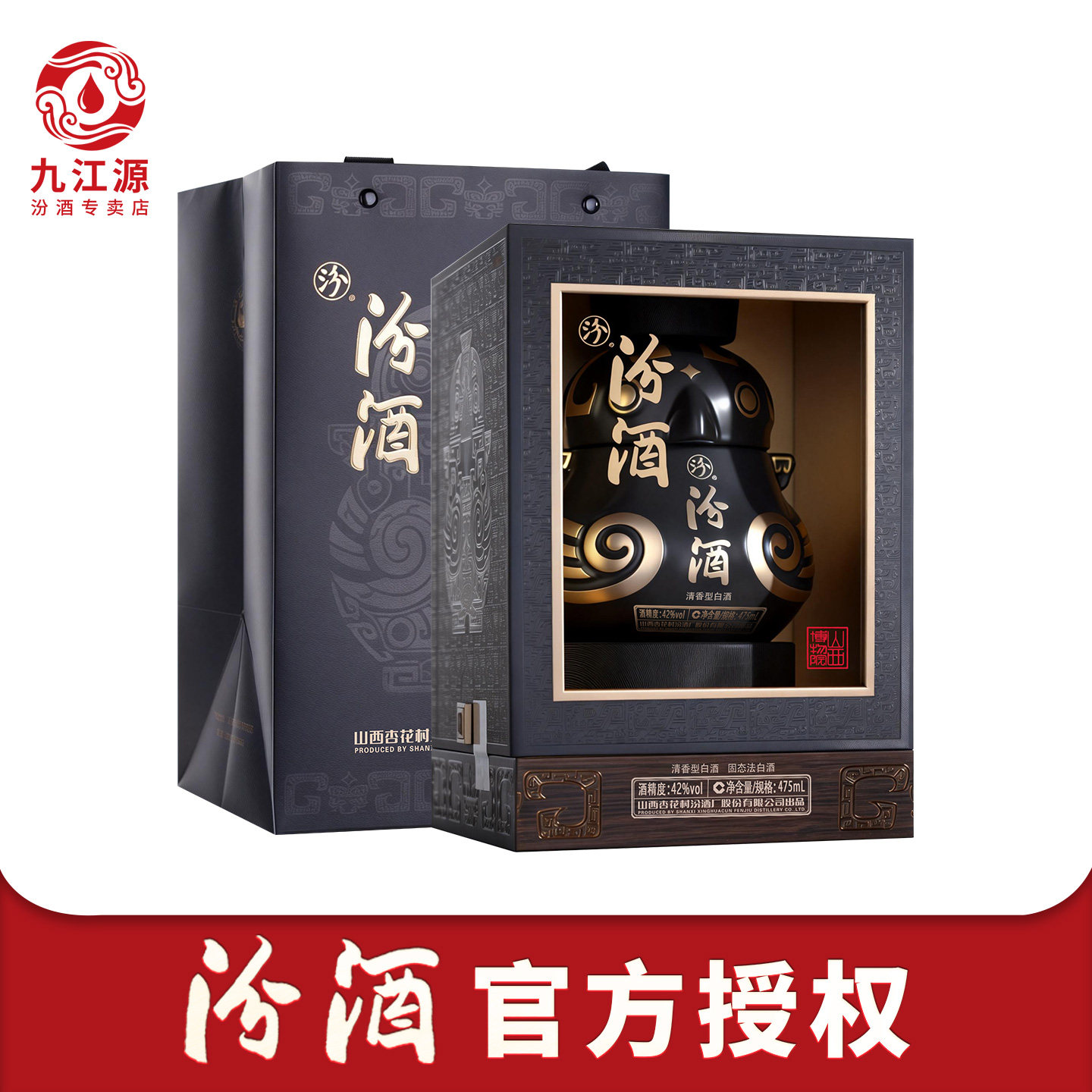 山西杏花村汾酒42度晋礼2号鸮卣汾酒小鸟475ml*1瓶清香型收藏白酒