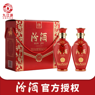 山西杏花村汾酒42度双十五汾酒礼盒装225ml*2瓶送礼婚宴纯粮白酒