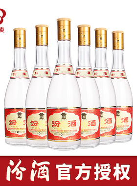 山西杏花村汾酒53度黄盖汾酒475ml*6瓶玻汾高度清香型白酒纯粮酒