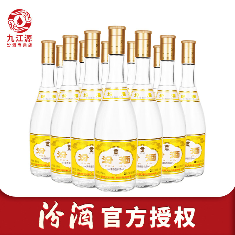 【官方认证渠道】汾酒48度玻汾475ml*12瓶山西杏花村酒玻瓶白酒