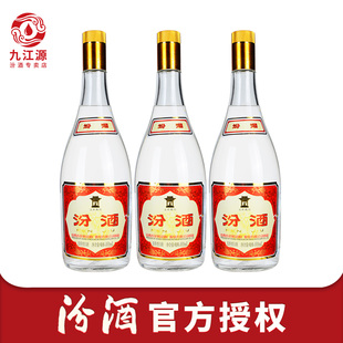 山西汾酒杏花村酒55度黄盖950ml 3瓶将军汾高度酒
