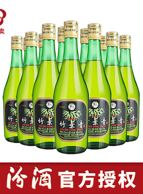 汾酒竹叶青酒45度475mL*12瓶装山西杏花村露酒白酒