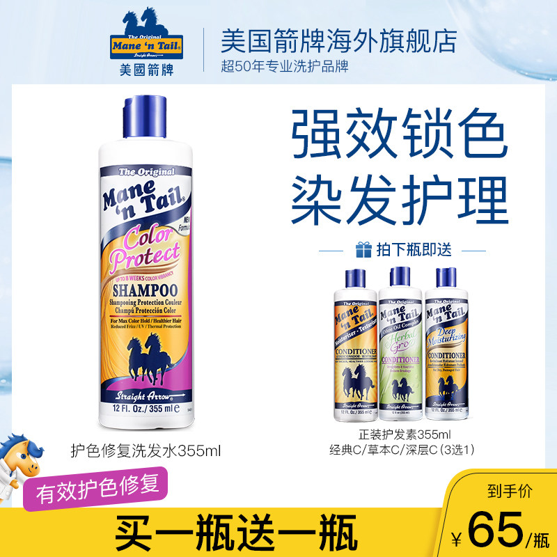 美国箭牌护色修复洗发水染后护理固色锁色补色去黄持久留香洗发露在类目 美发护发/假发, 洗发护发（新）, 洗发水中 - 来自Buy2taobao.com提供专业的淘宝代购服务