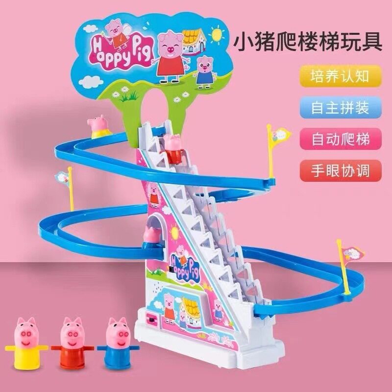 佩奇爬楼梯儿童轨道玩具大号发光电动/遥控轨道