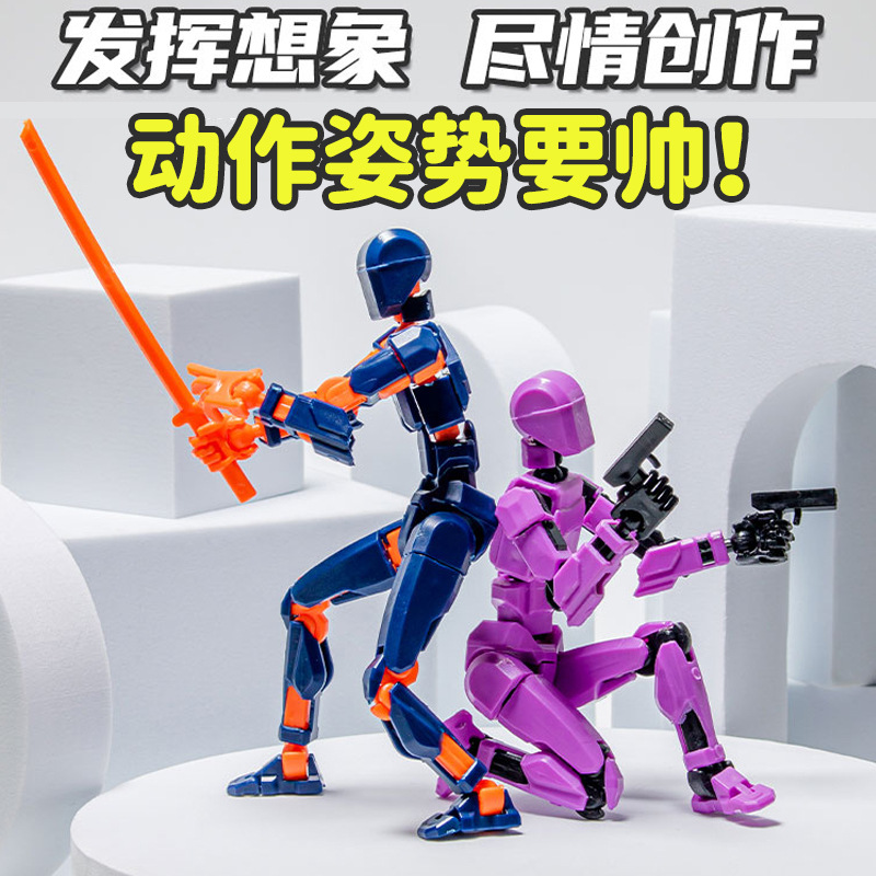 幸运人玩具积木拼装机械人多关节人可动解压玩偶手办百变模型摆件