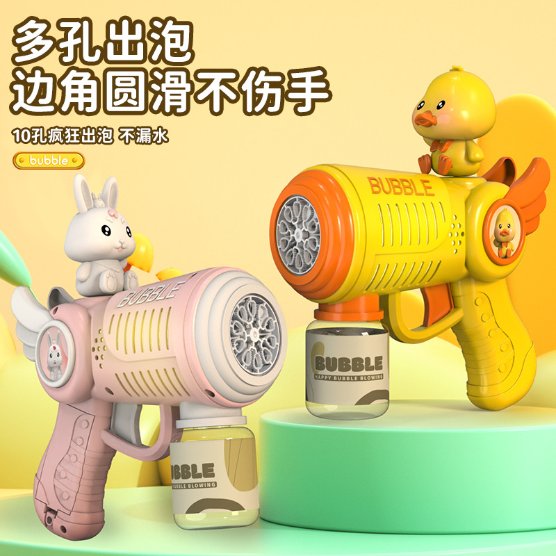 新款10孔泡泡机全自动灯光泡泡枪儿童手持加特林地摊夜市玩具