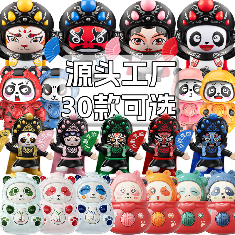 熊猫变脸娃娃川剧变脸娃娃国粹文化纪念品手办小礼品儿童 玩具脸