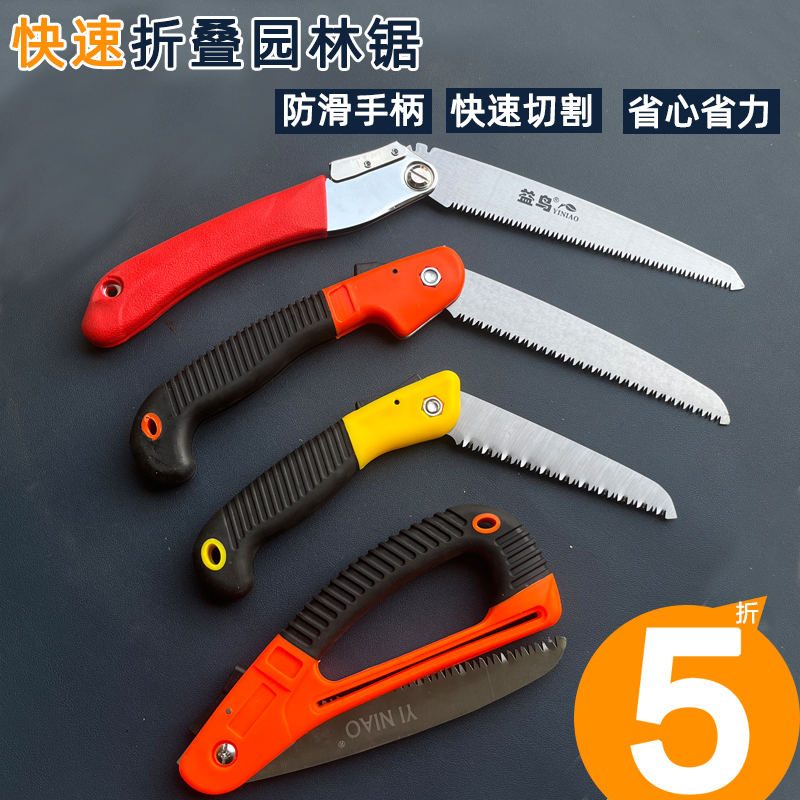 家用木工园林锯折叠手锯