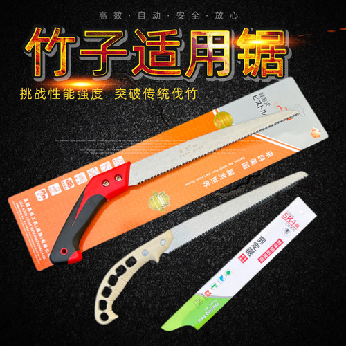 毛竹钢锯楠竹专用快速手动割锯PVC水管木工 手拉锯子砍树伐木钢锯