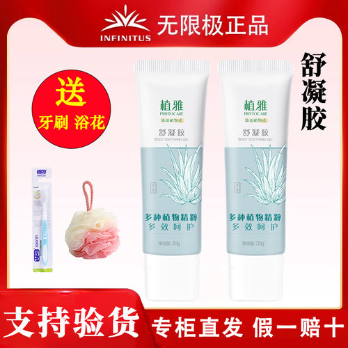 无限极官方中草药植雅止痒凝露