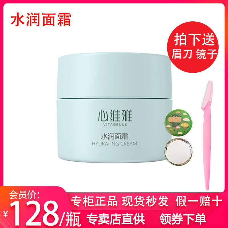 无限极心维雅保湿系列滋润锁水眼霜淡化细纹眼尾纹护肤品化妆品