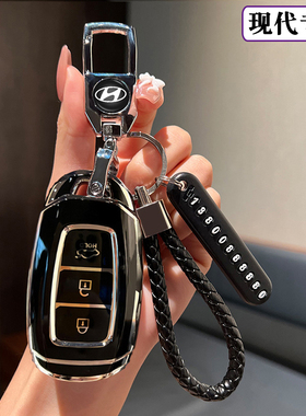 适用北京现代ix35伊兰特名图索菲斯塔悦动纳胜达沐飒车钥匙套包扣