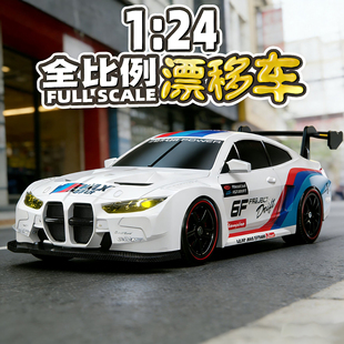 全比例宝马M4高速rc遥控车四驱漂移赛车儿童车模玩具车男孩礼物