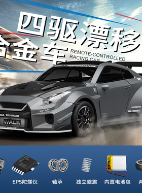宏星RC合金1：43四驱遥控赛车GTR专业全比例油门转向带陀螺仪911