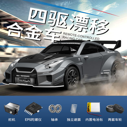 宏星RC合金1：43四驱遥控赛车GTR专业全比例油门转向带陀螺仪911