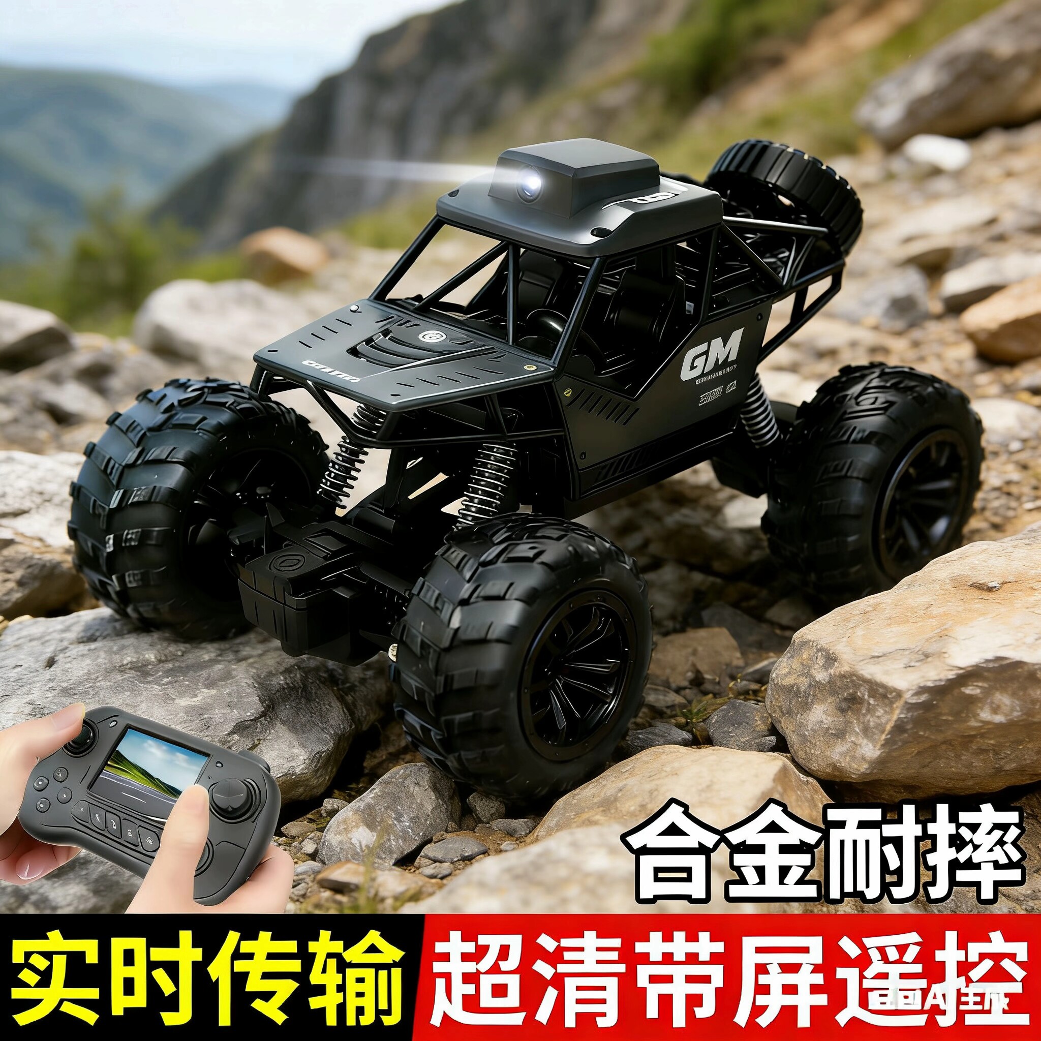 带摄像显示屏rc遥控车合金越野车