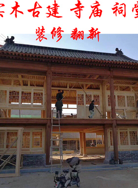 实木复古怀旧新款长廊古建寺庙祠堂装修宗祠木亭门头定做装饰定制