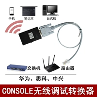 Последовательный порт Bluetooth -модуль Debutor Debutor RS232 Ride RJ45 Беспроводная консоль линия беспроводной консоли