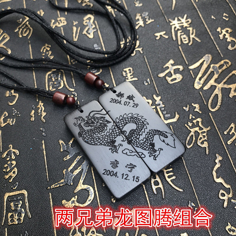 黑檀木兄弟链组合项链男吊坠定制刻字拼图学生哥们拜把子纪念礼物