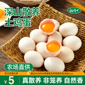 杨博士土鸡蛋皖南深山散养土鸡蛋月子鸡蛋新鲜蛋营养蛋整箱60枚