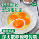 600枚 杨博士生态深山散养土鸡蛋营养草鸡蛋360 鸡蛋年定12箱