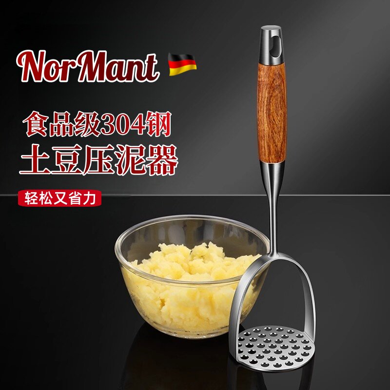 德国食品级304钢土豆压泥器家用压薯泥婴儿辅食压泥神器捣泥器,厨房/烹饪用具,手用捣泥器,淘宝优惠券,粉丝福利购,淘宝优惠卷