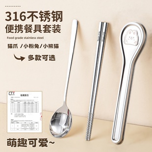 抗菌316不锈钢便携餐具学生筷子勺子套装 上班出差单人餐具收纳盒