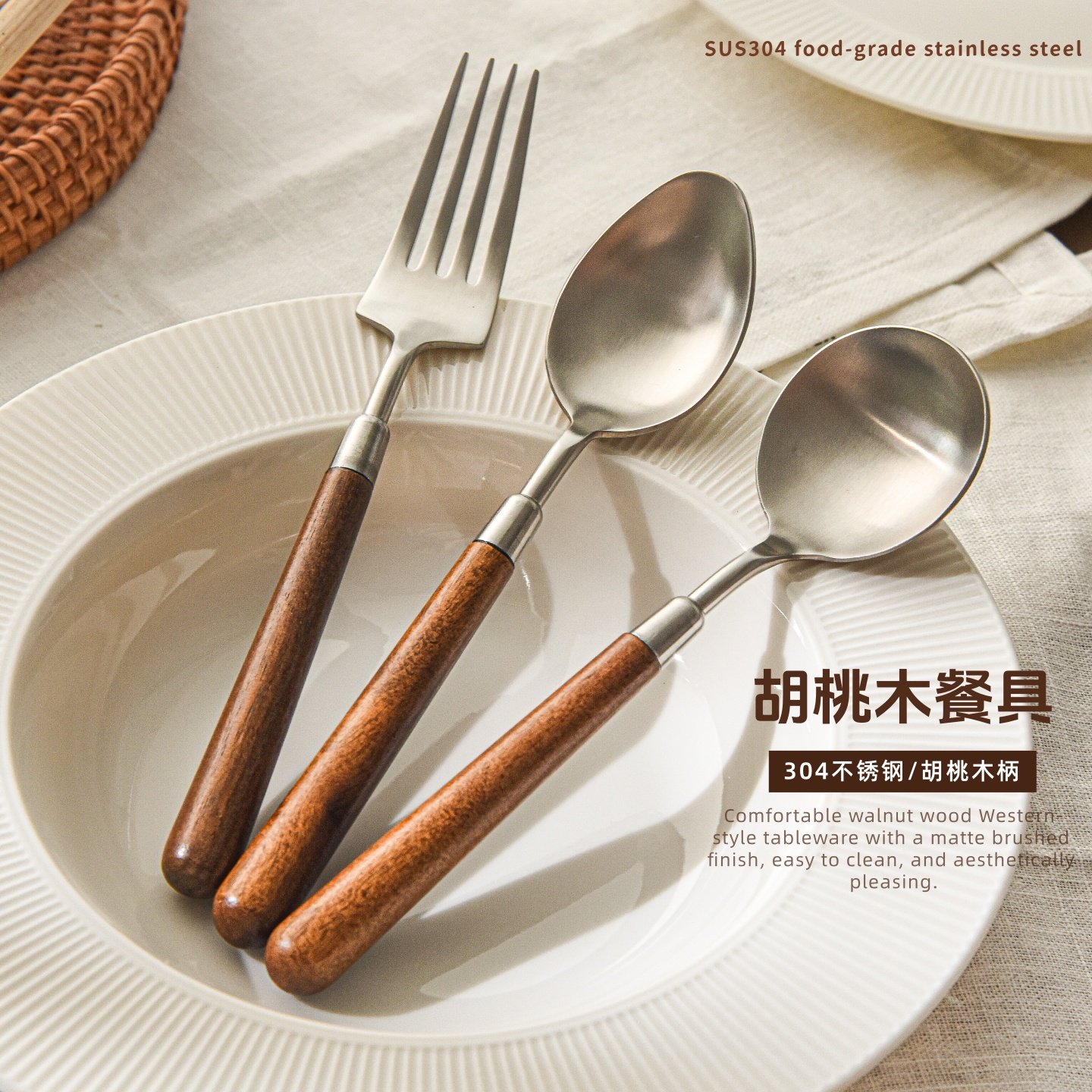 胡桃木304不锈钢勺子叉子家用西餐牛排刀叉调羹实木手柄餐具汤匙,餐饮具,西餐餐具套装,淘宝优惠券,粉丝福利购,淘宝优惠卷