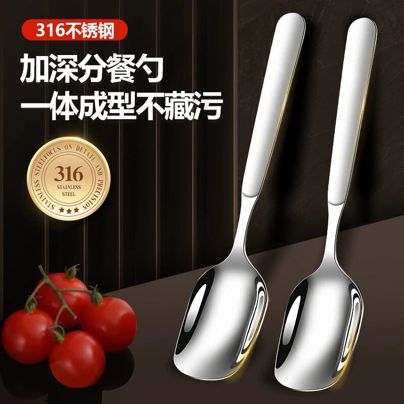 抗菌316不锈钢勺子高档西餐勺家用加深加厚方头勺长柄汤匙干饭勺