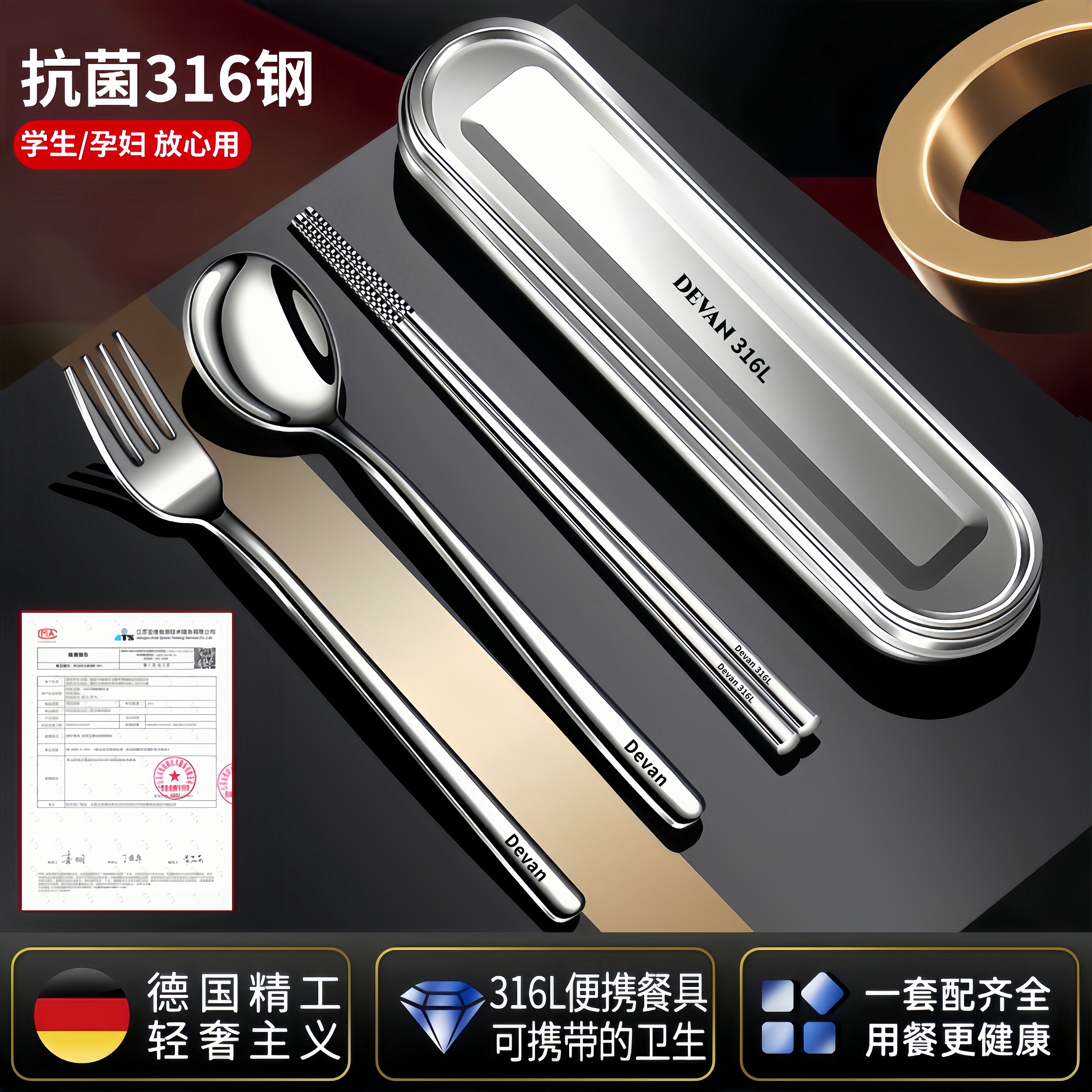 德国抗菌316不锈钢筷子勺子学生便捷餐具套装上班族餐具收纳盒