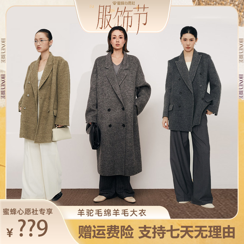 【蜜蜂心愿社】MPAM绵羊毛长款韩系宽松灰色长款外套女619、970