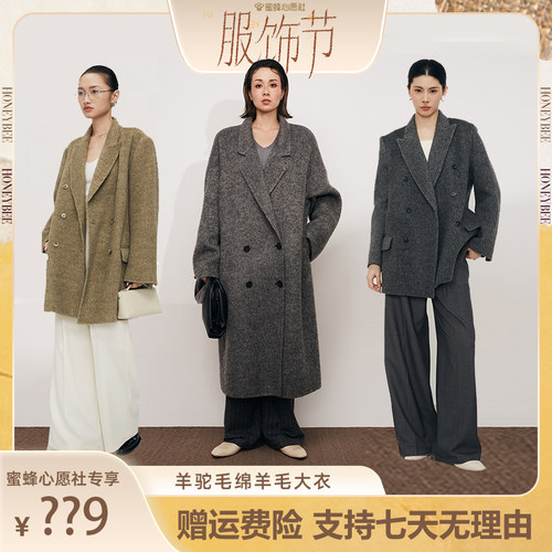 【蜜蜂心愿社】MPAM绵羊毛长款韩系宽松灰色长款外套女619、970