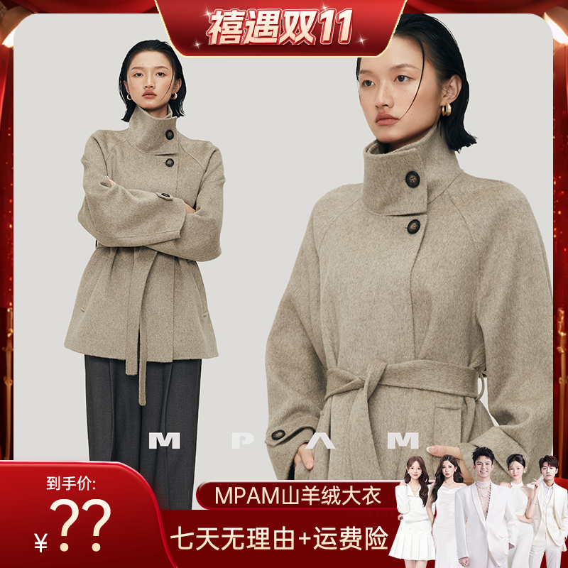 【禧物社】MPAM绵羊毛羊绒双面呢大衣立领外套女