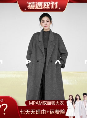 【禧物社】MPAM中长款绵羊毛大衣隐藏兜宽松秋冬保暖双面呢外套女
