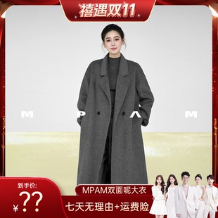 【禧物社】MPAM中长款绵羊毛大衣隐藏兜宽松秋冬保暖双面呢外套女