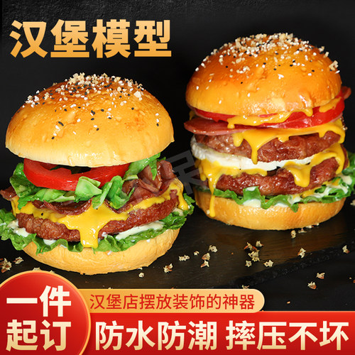 仿真假汉堡面包模型烘焙模具玩具摆件拍摄道具教具个性化定制展示