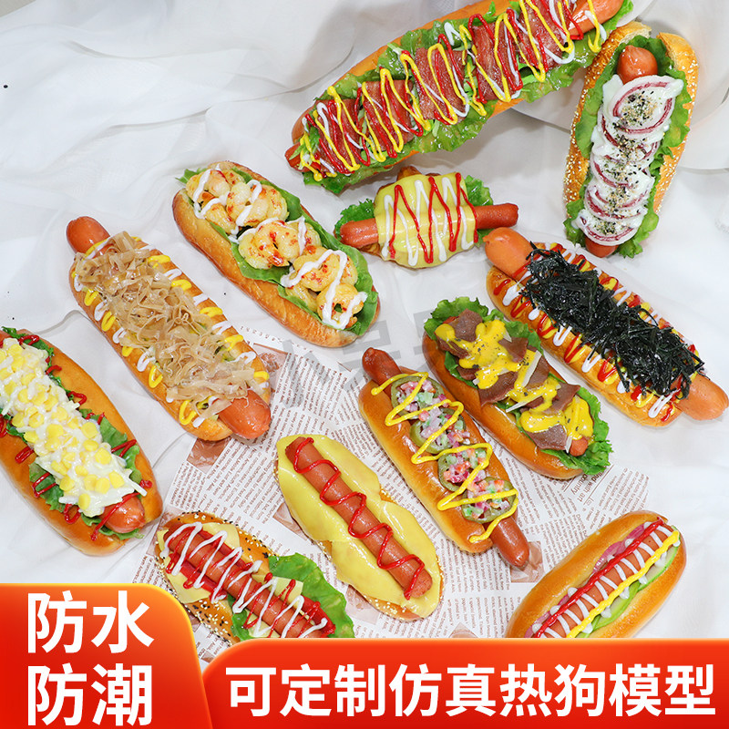 定制仿真假经典夹心热狗食品模型蛋糕面包甜点点心装饰
