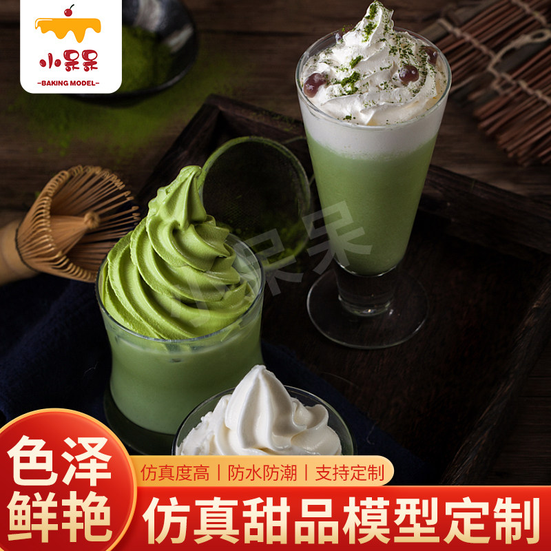 仿真冰激凌甜品糕点食品模型专业个性化定制各种烘焙食品假样定制